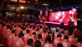 企业年会